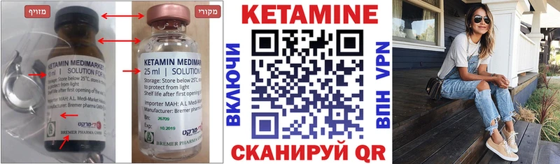КЕТАМИН ketamine  KRAKEN ССЫЛКА  Урюпинск 