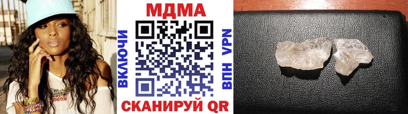МДМА кристаллы  цена наркотик  Урюпинск 
