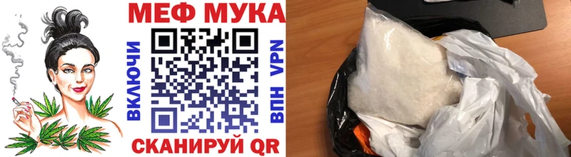 купить наркотик  ссылка на мегу вход  Мефедрон мяу мяу  Урюпинск 