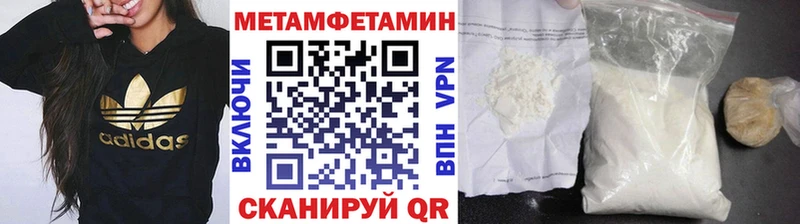 МЕТАМФЕТАМИН кристалл  Урюпинск 